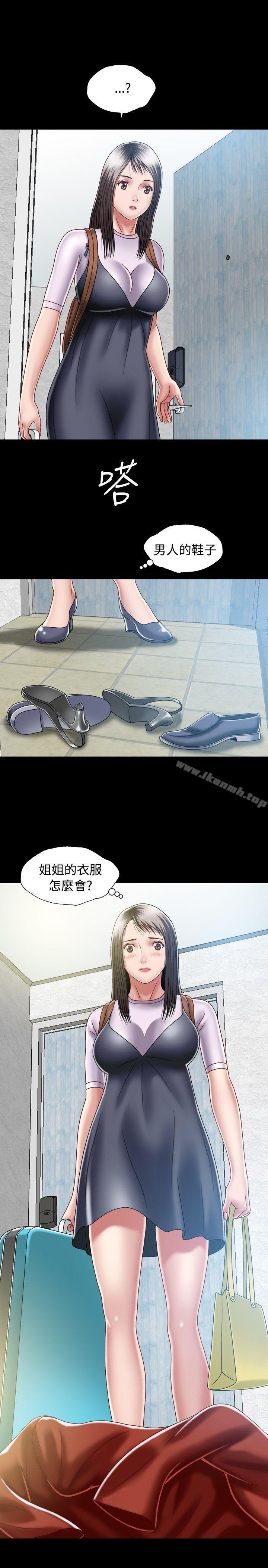 9P - 关系