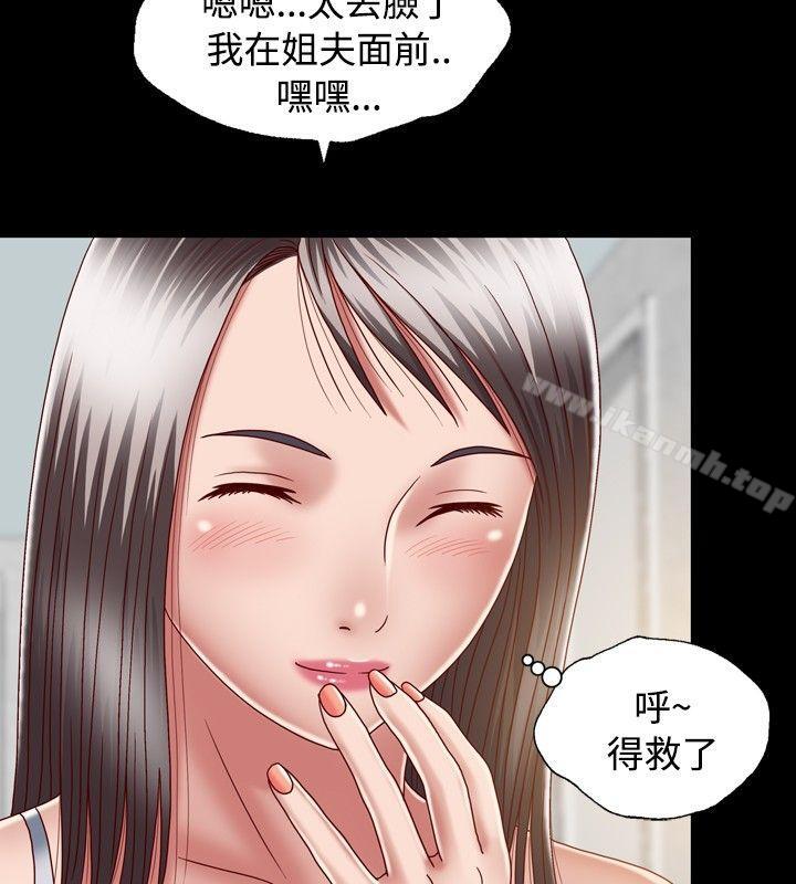 12P - 关系