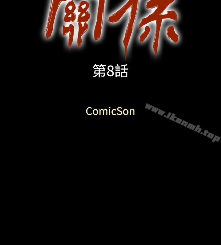 2P - 关系