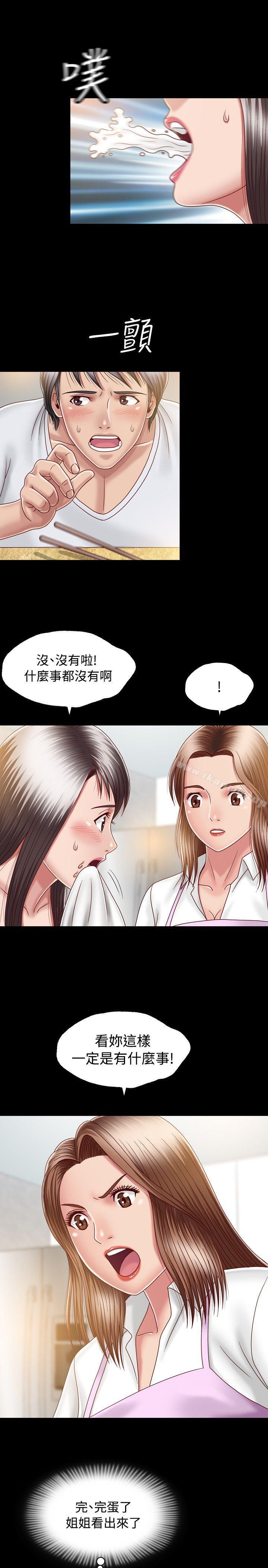 9P - 关系