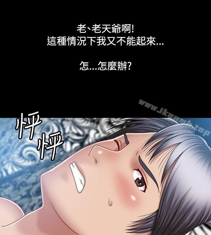 2P - 关系