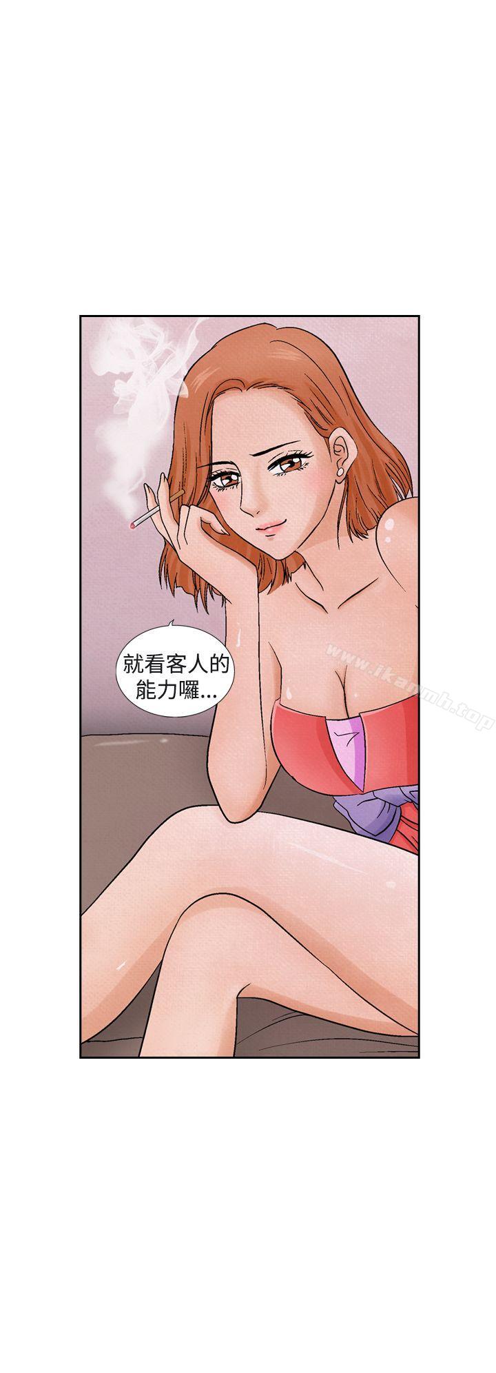 2P - 夜花(完结)