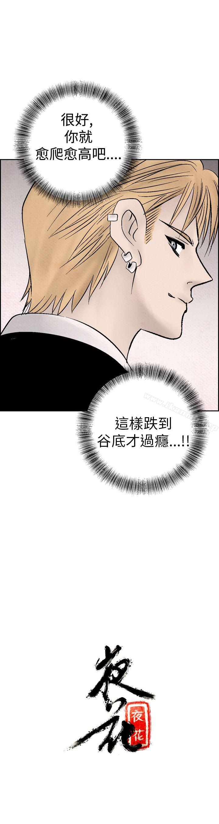 24P - 夜花(完结)