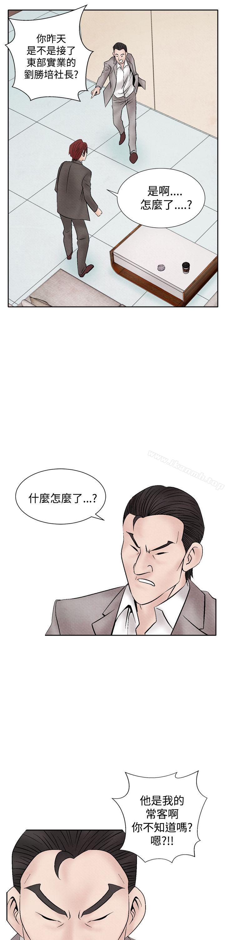 5P - 夜花(完结)