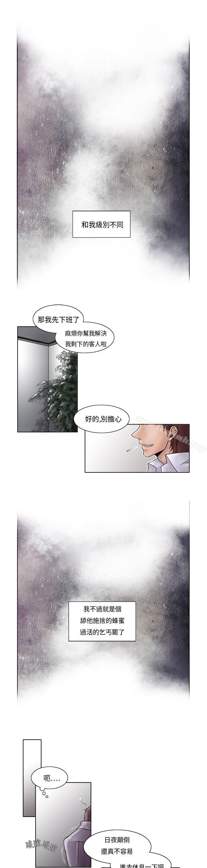 4P - 夜花(完结)