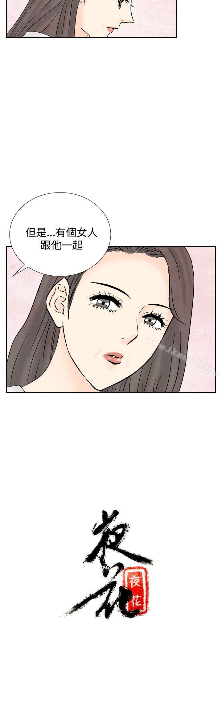 28P - 夜花(完结)