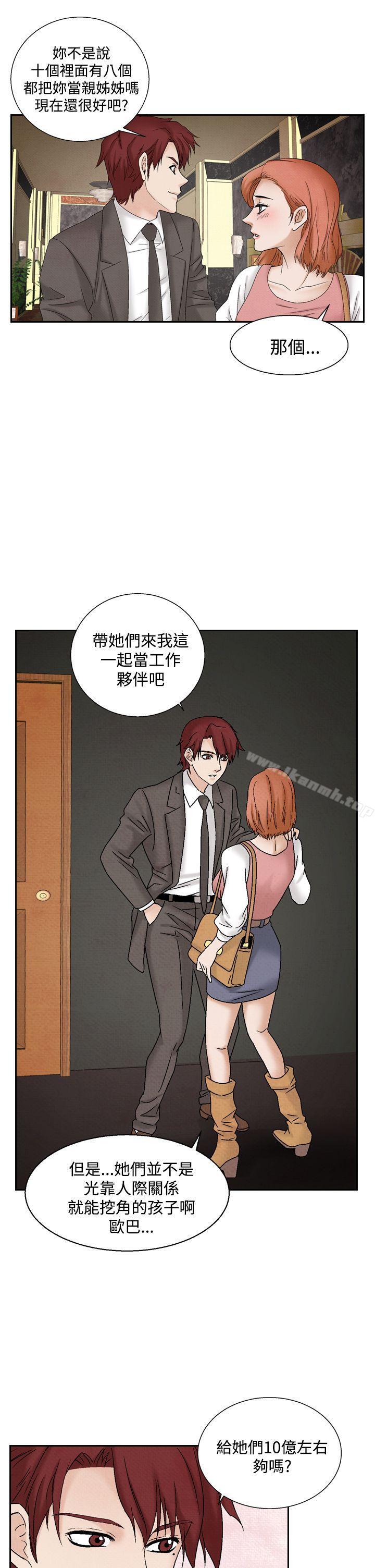 13P - 夜花(完结)