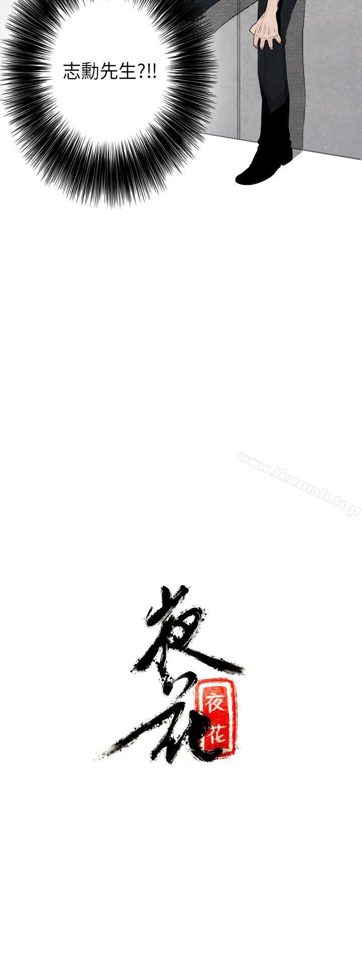 15P - 夜花(完结)