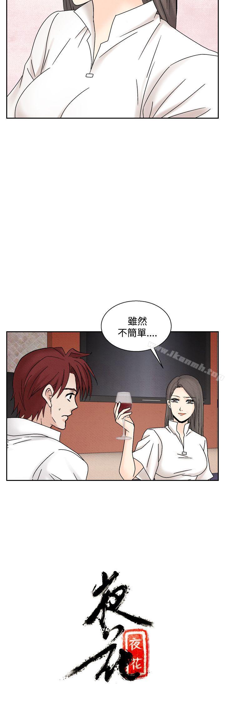 24P - 夜花(完结)
