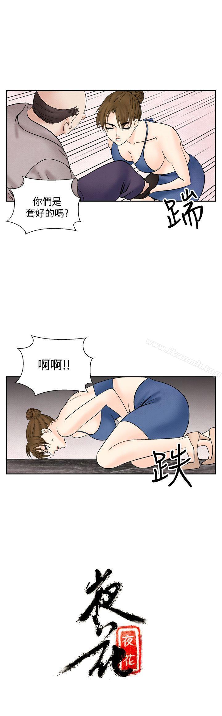14P - 夜花(完结)