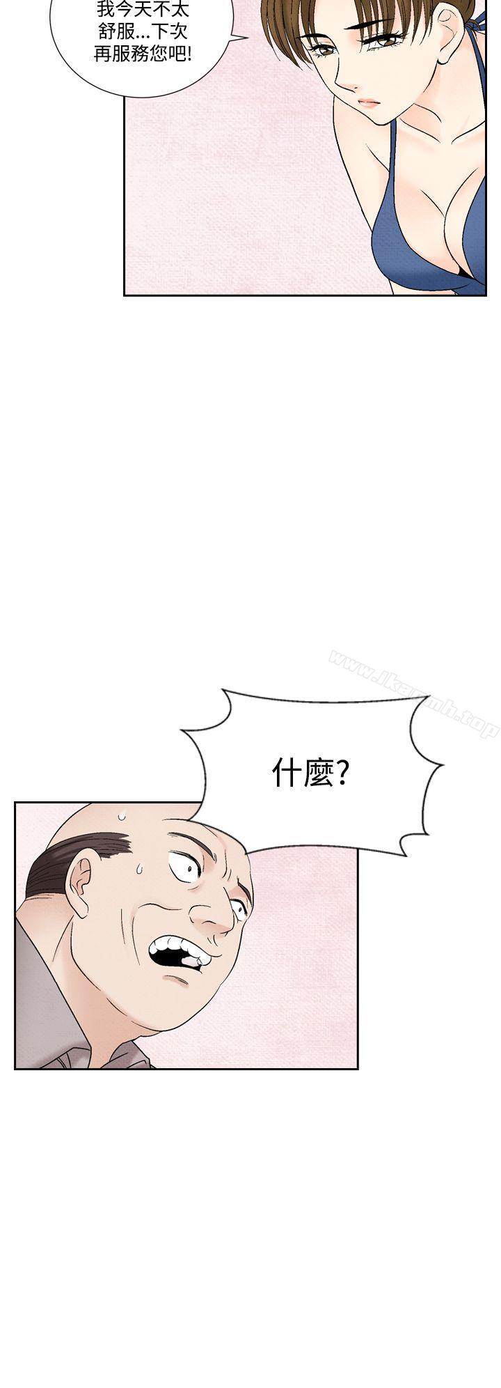 6P - 夜花(完结)