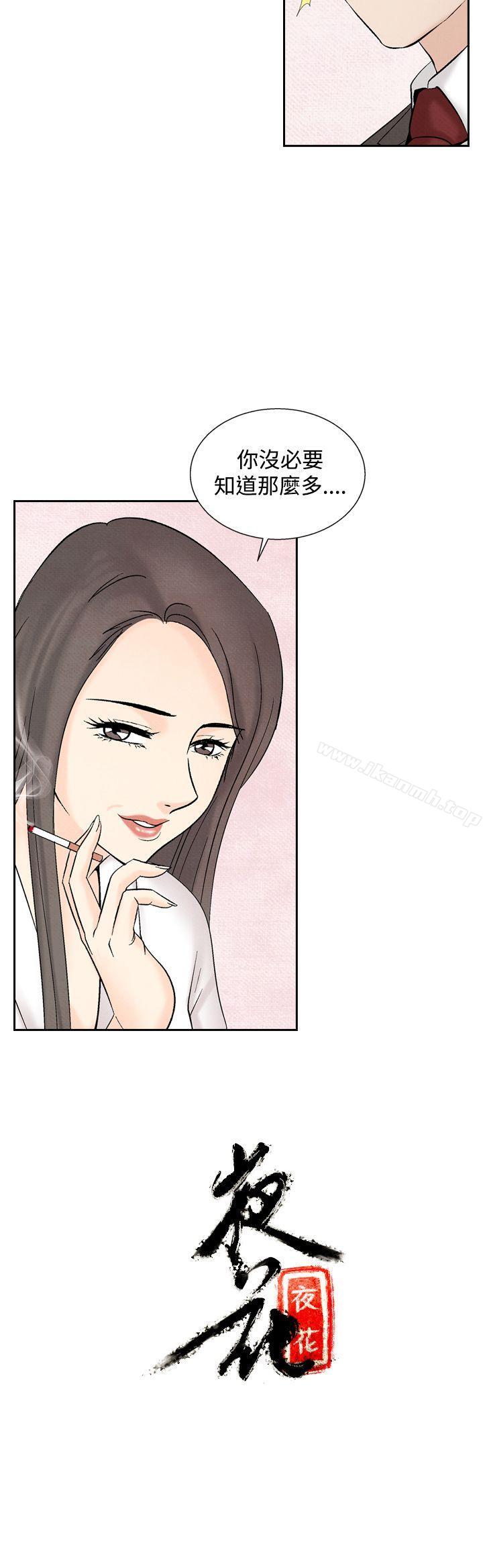 16P - 夜花(完结)