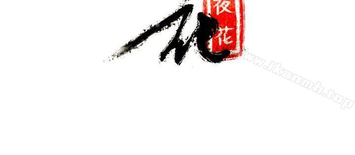22P - 夜花(完结)