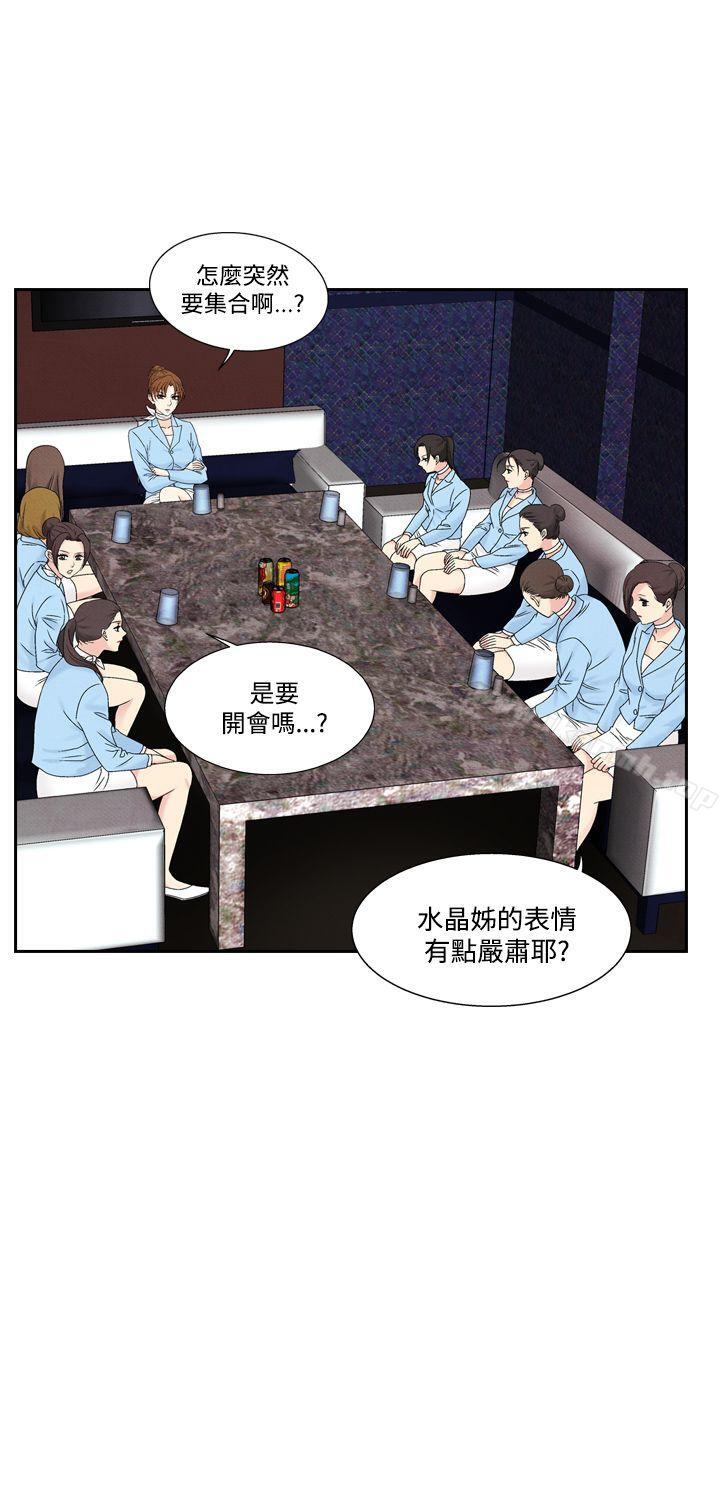 14P - 夜花(完结)