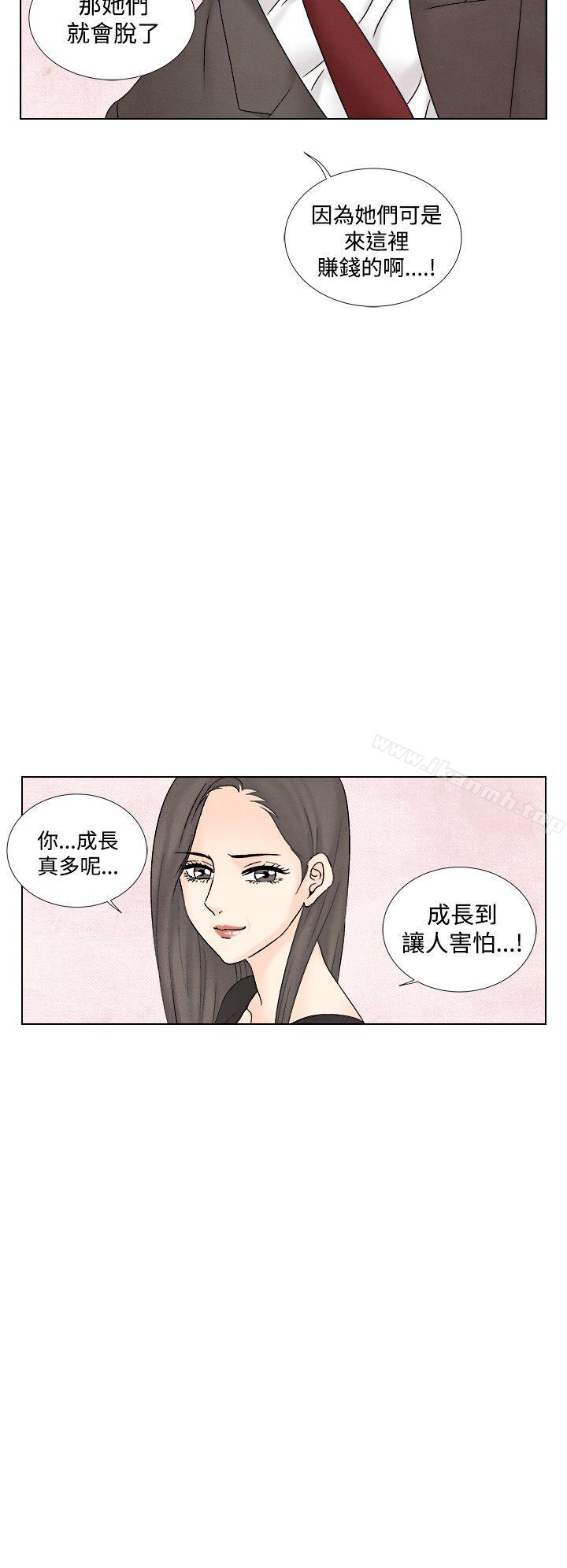 10P - 夜花(完结)