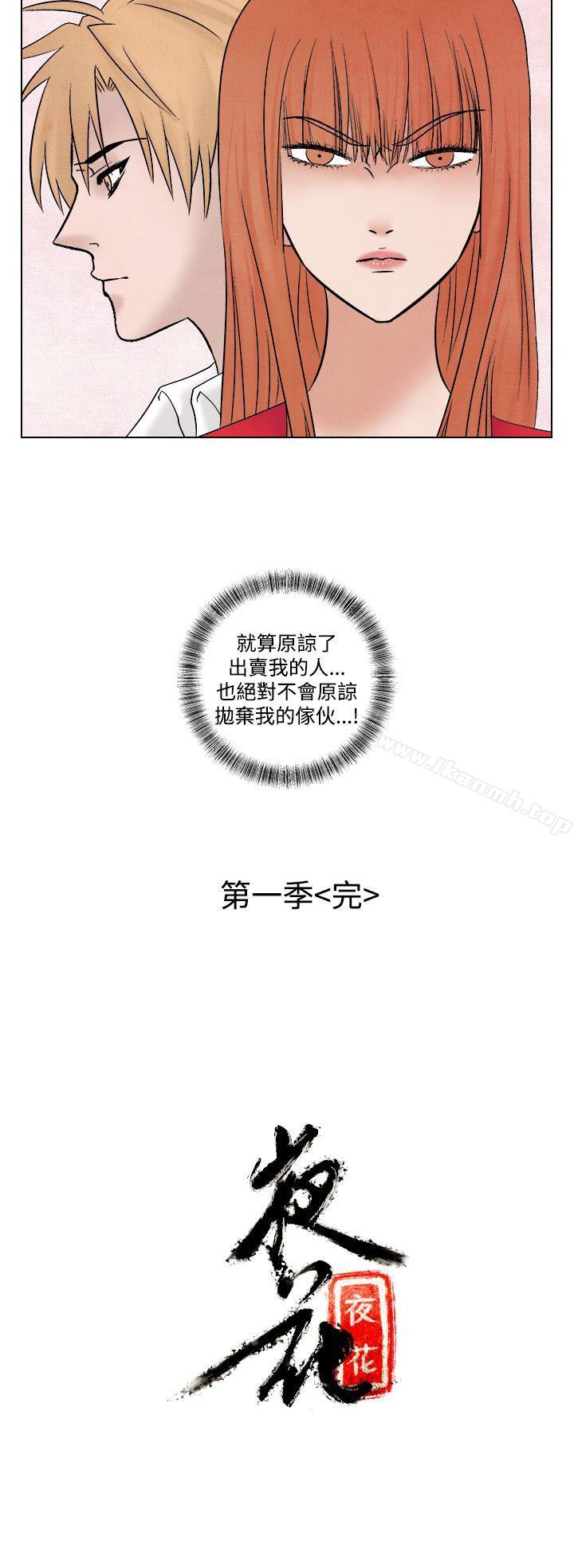 22P - 夜花(完结)