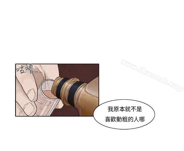 6P - 夜花(完结)