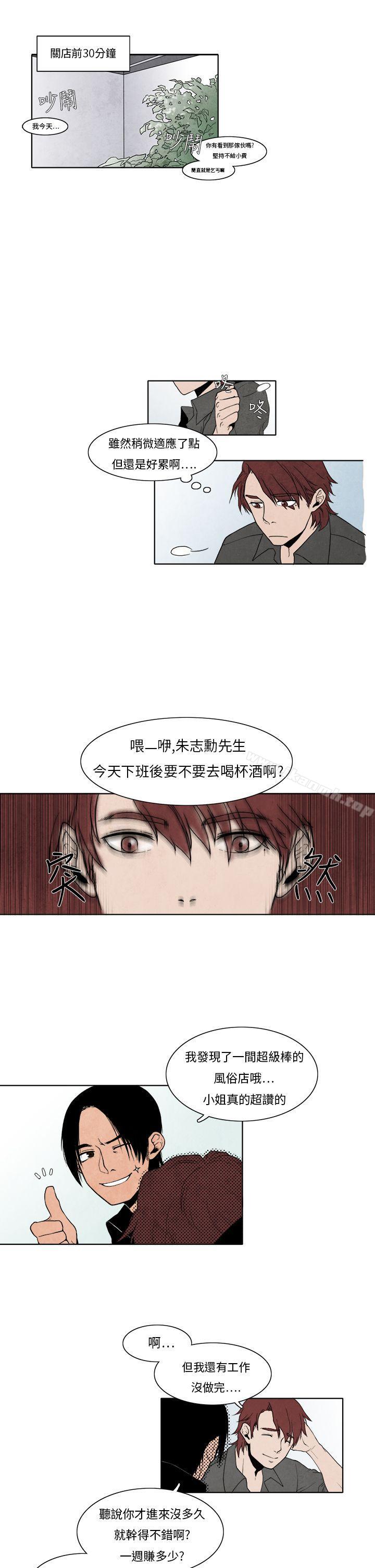 5P - 夜花(完结)