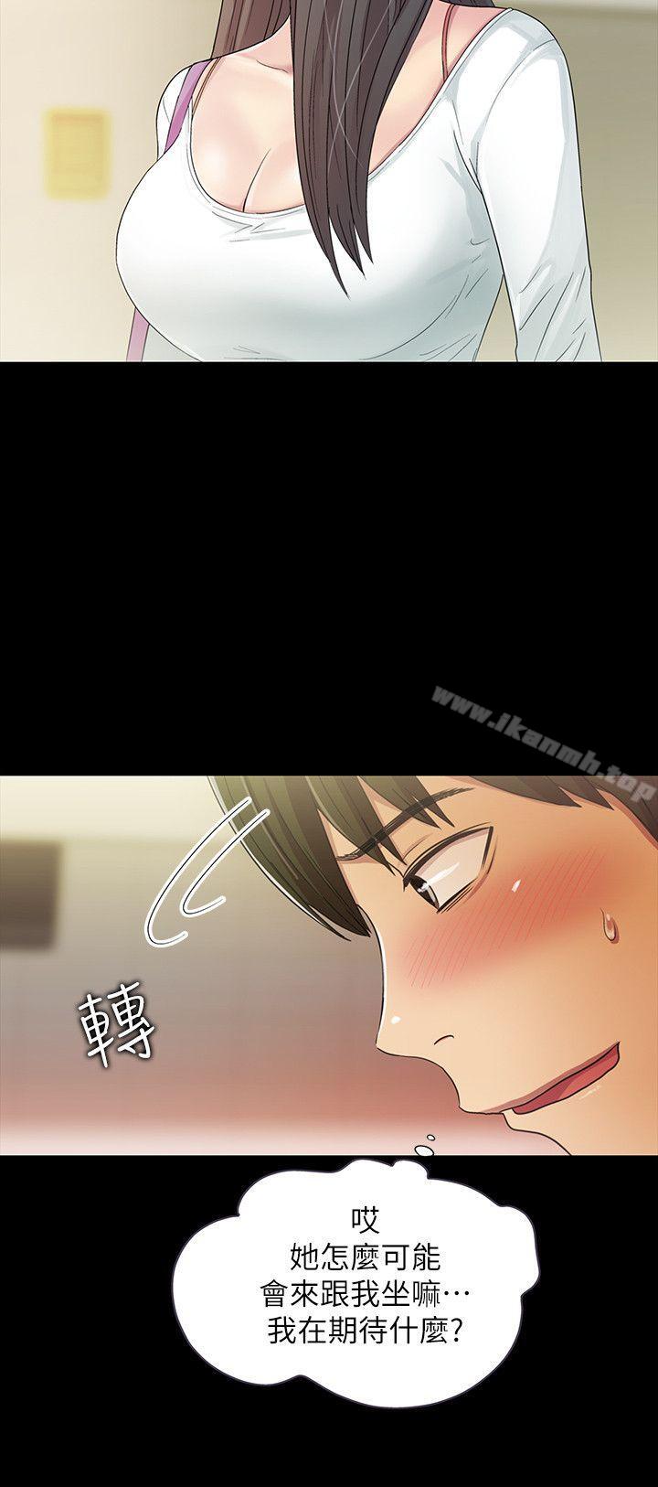 10P - 朋友, 女朋友