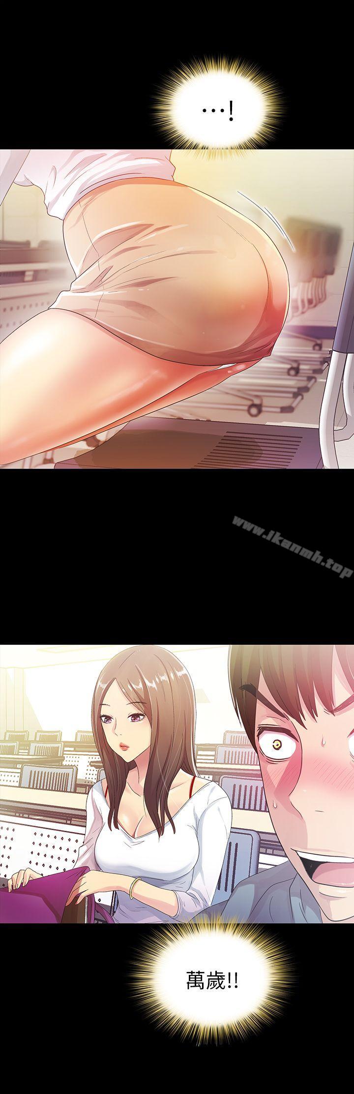 14P - 朋友, 女朋友