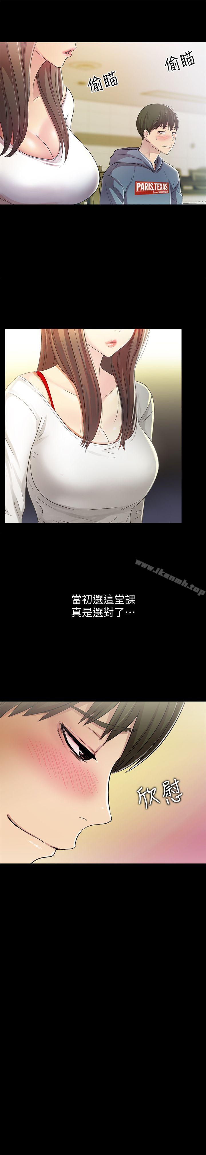 15P - 朋友, 女朋友