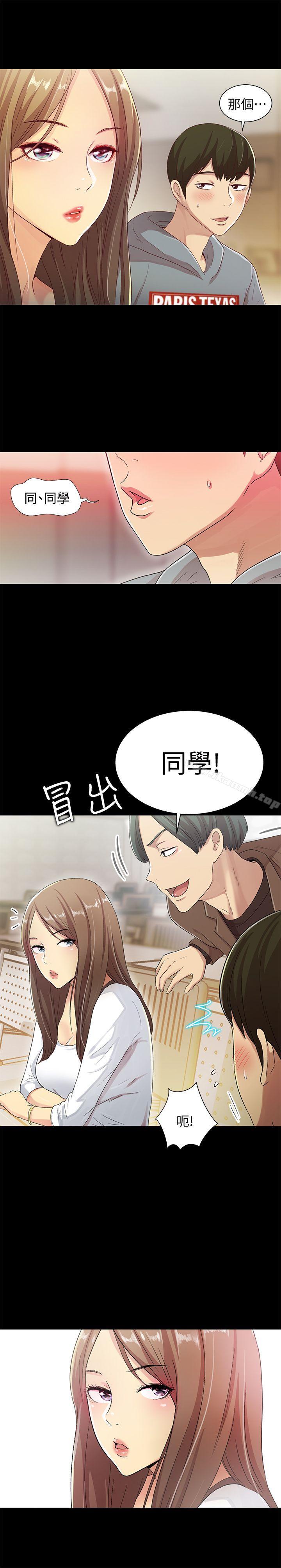 18P - 朋友, 女朋友