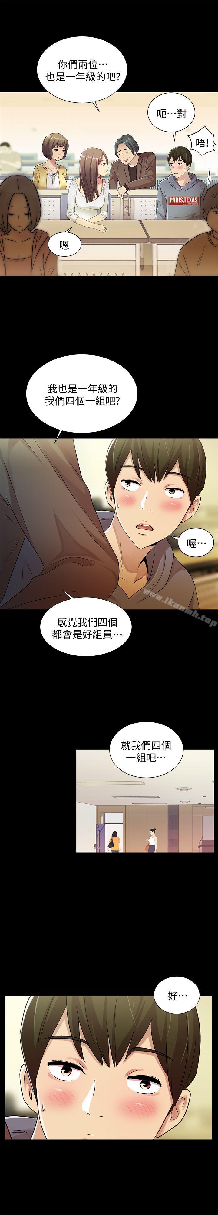 19P - 朋友, 女朋友