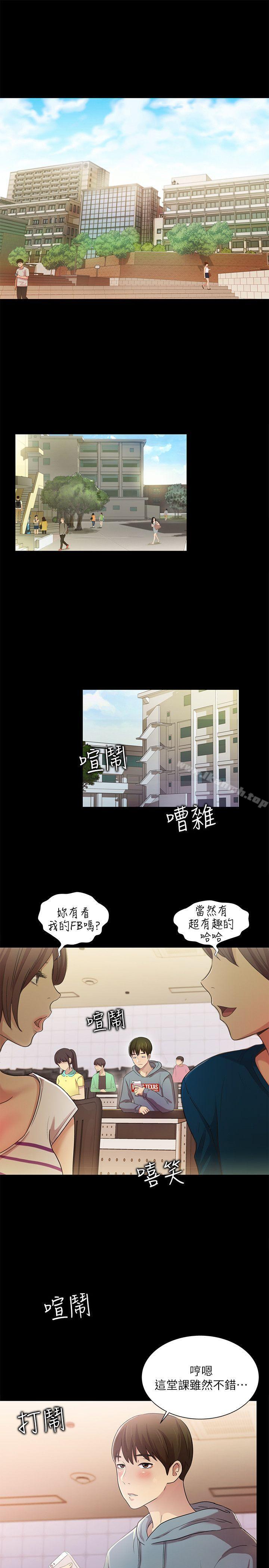 1P - 朋友, 女朋友