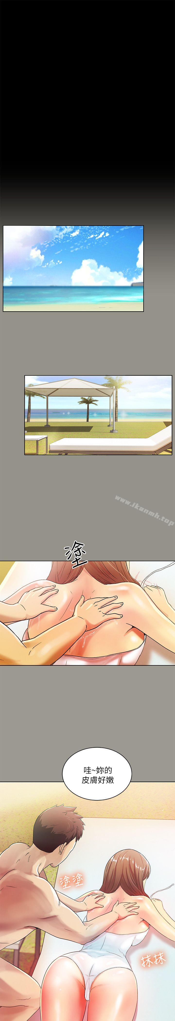 26P - 朋友, 女朋友