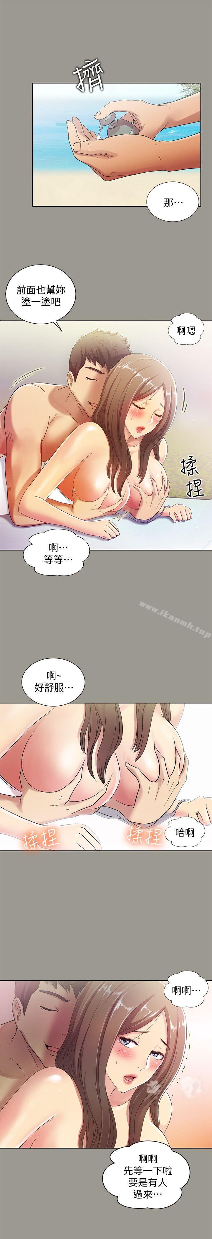 28P - 朋友, 女朋友