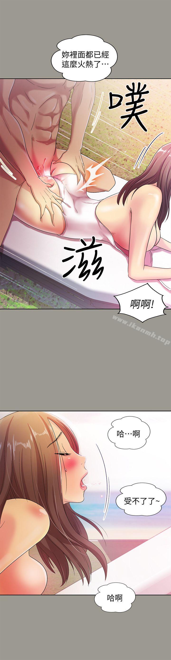 34P - 朋友, 女朋友