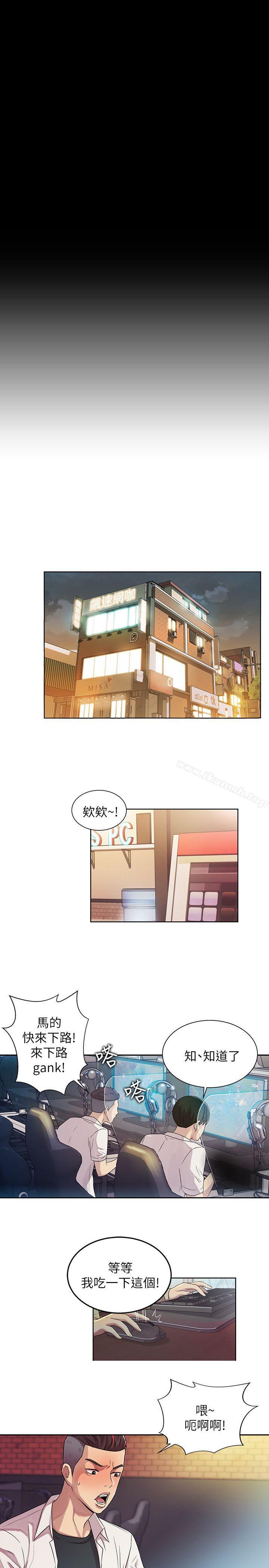 38P - 朋友, 女朋友