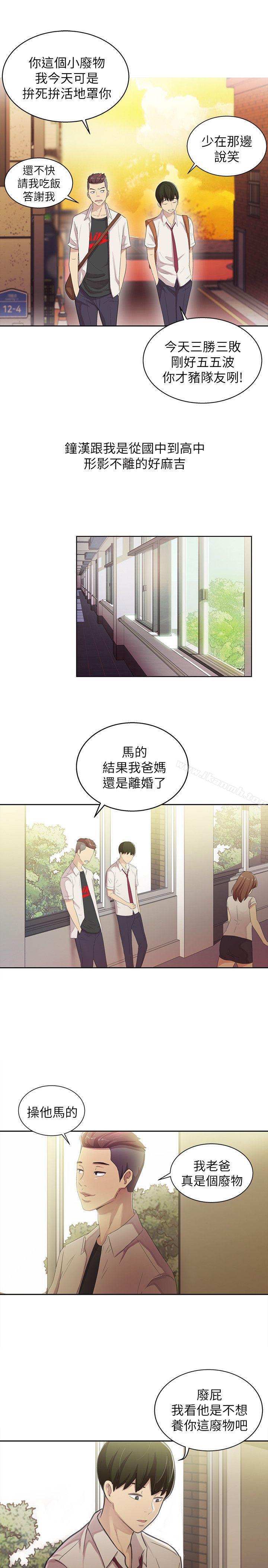 40P - 朋友, 女朋友