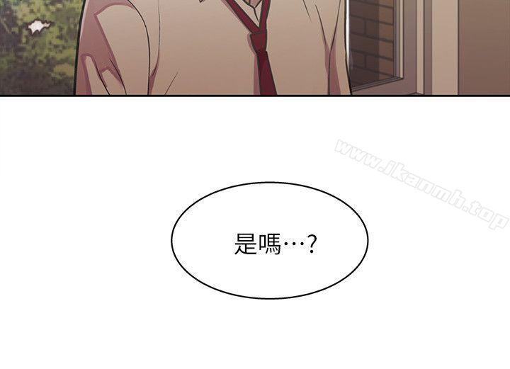 41P - 朋友, 女朋友