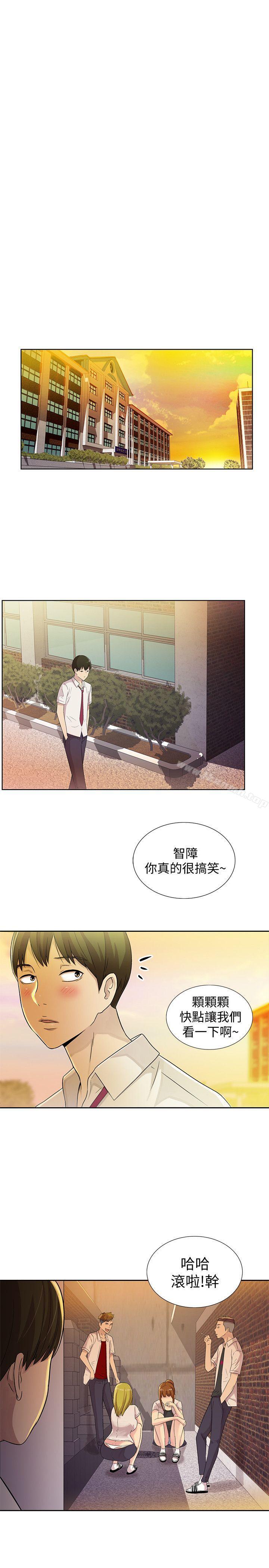 42P - 朋友, 女朋友