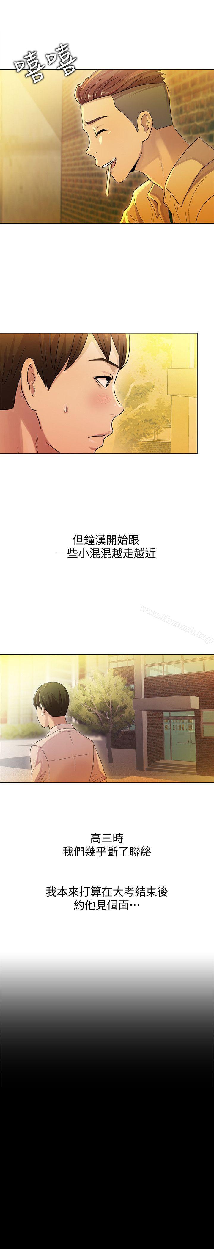 46P - 朋友, 女朋友
