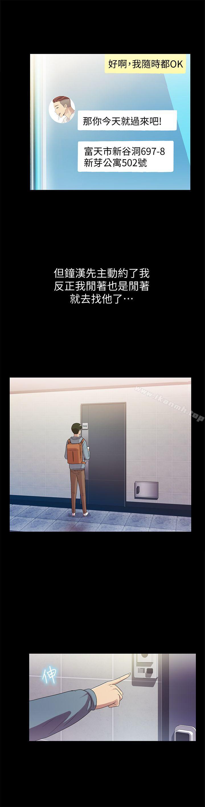 49P - 朋友, 女朋友