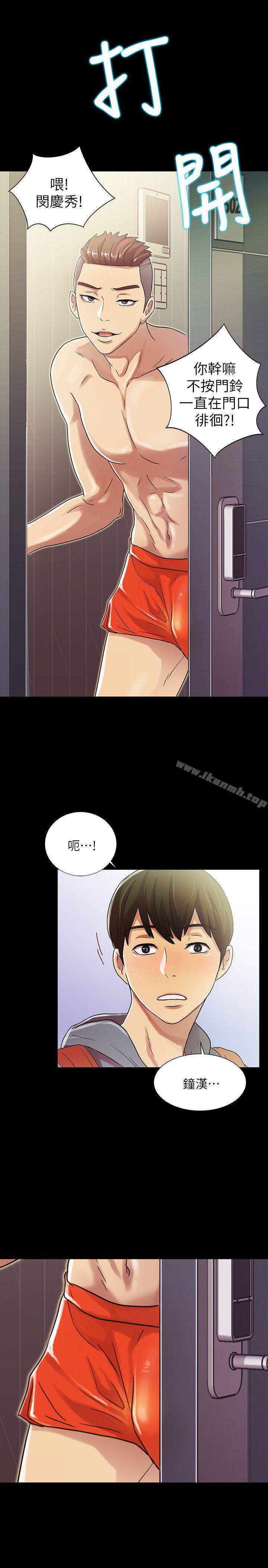 50P - 朋友, 女朋友