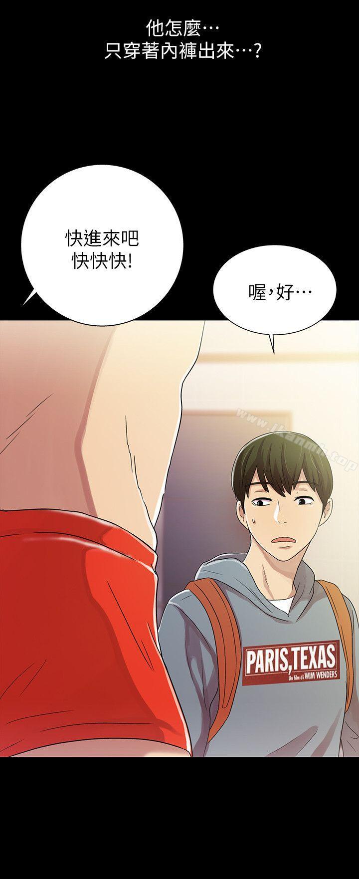 51P - 朋友, 女朋友