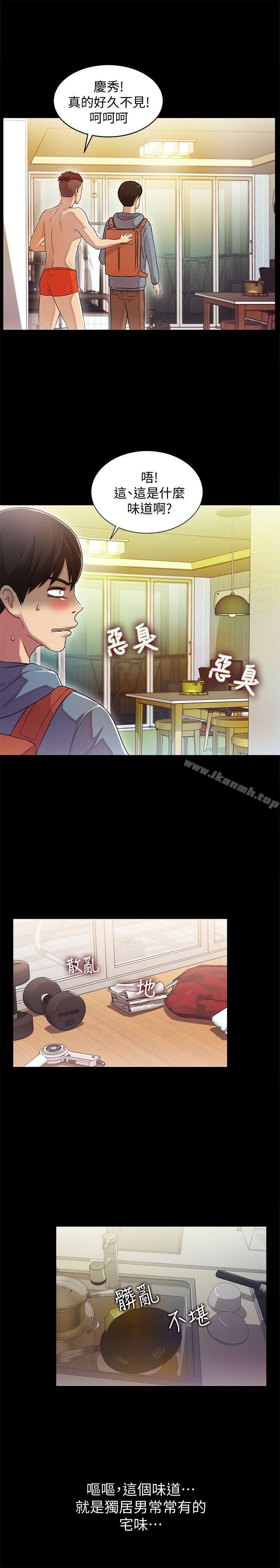 52P - 朋友, 女朋友
