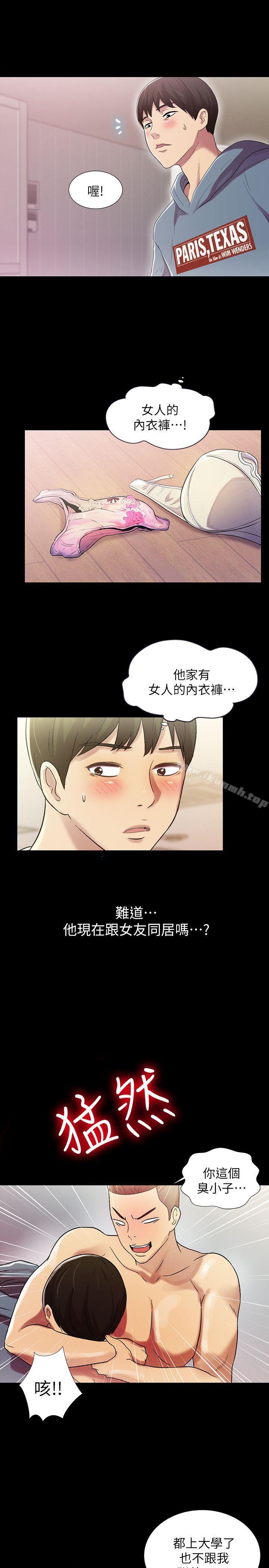 53P - 朋友, 女朋友