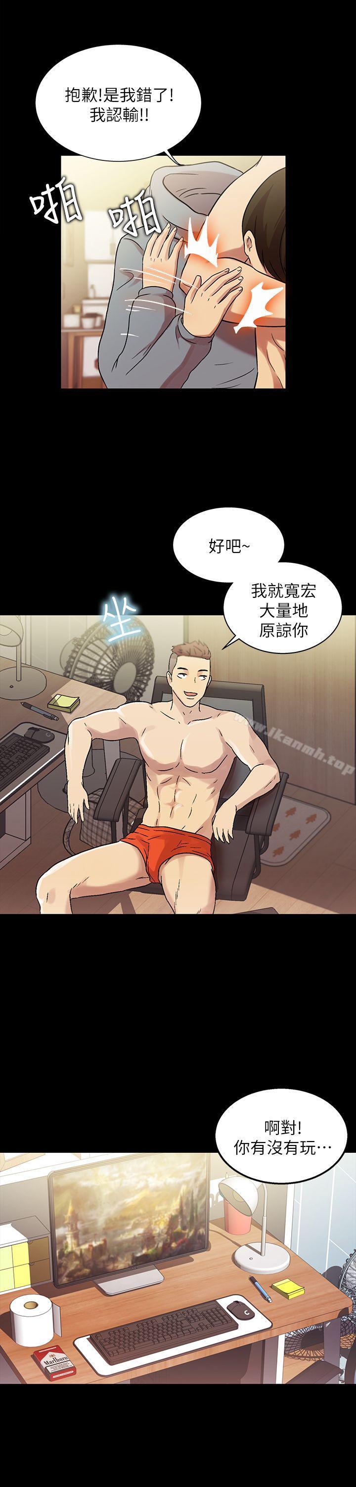 55P - 朋友, 女朋友
