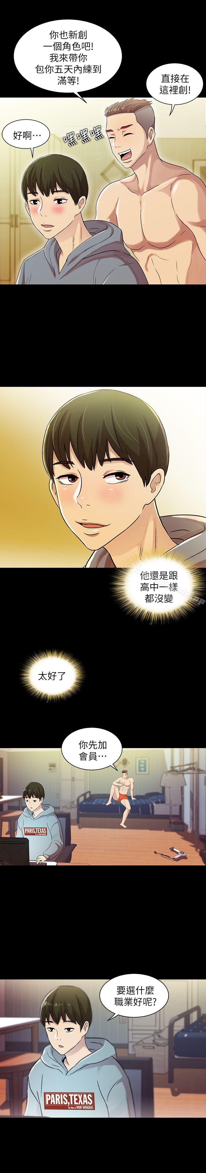 57P - 朋友, 女朋友