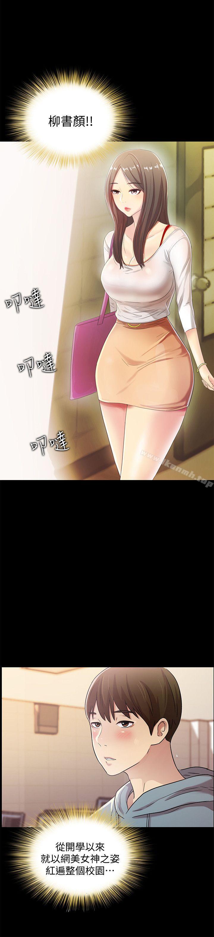 6P - 朋友, 女朋友