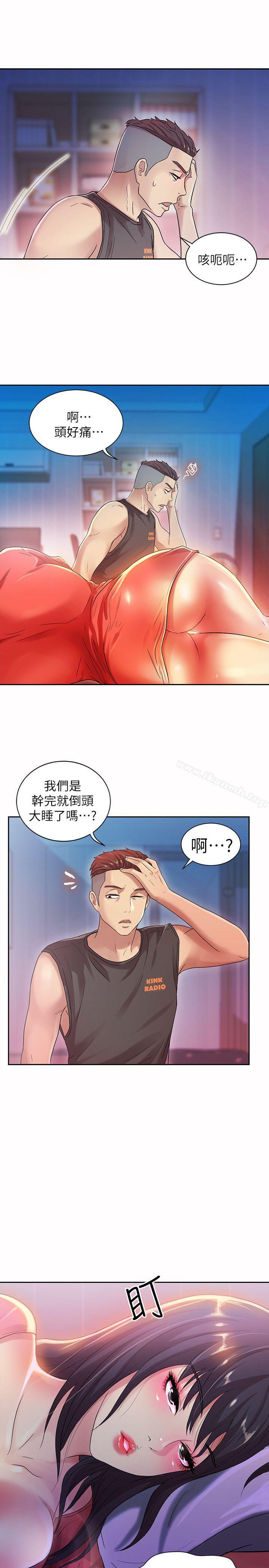 10P - 朋友, 女朋友
