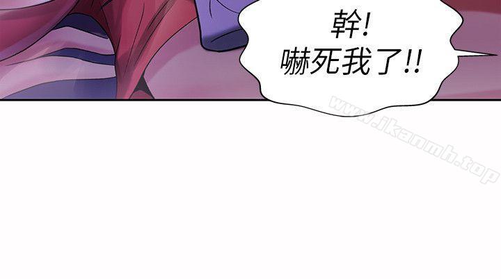11P - 朋友, 女朋友