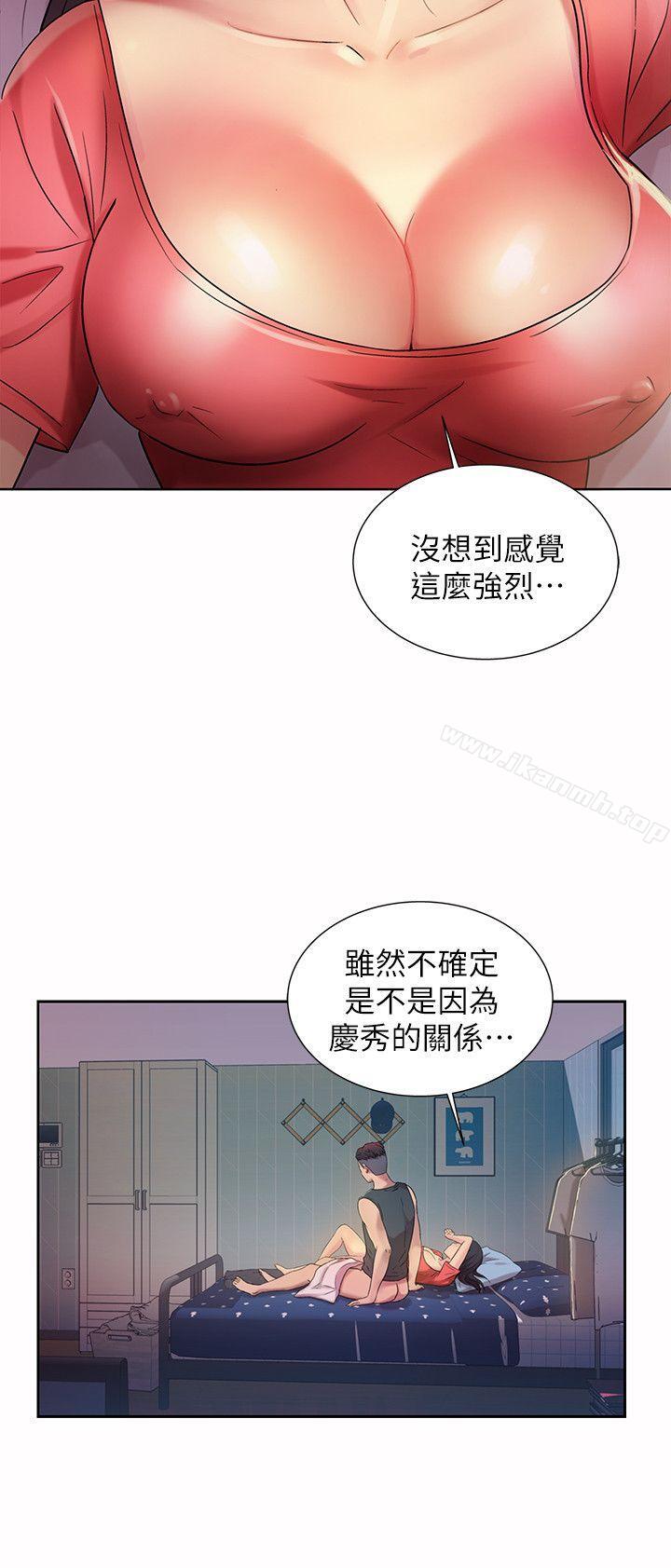 15P - 朋友, 女朋友