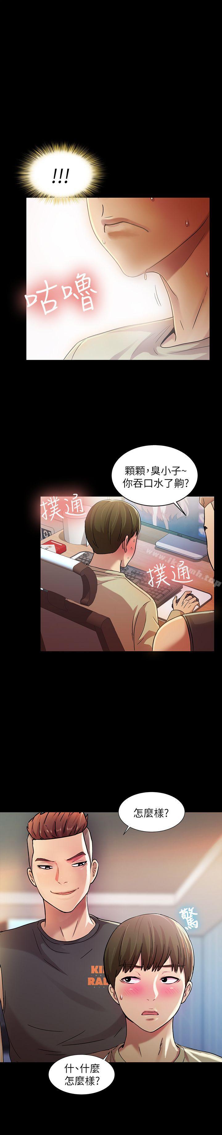 27P - 朋友, 女朋友