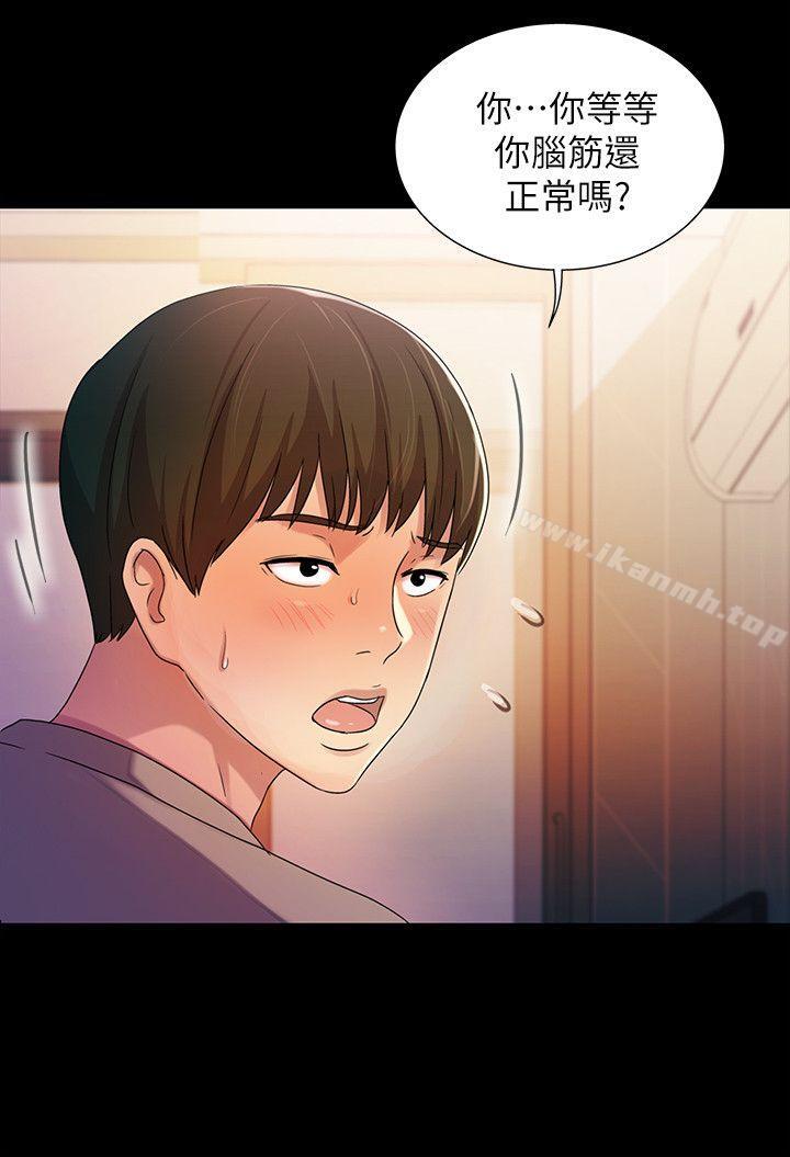 31P - 朋友, 女朋友
