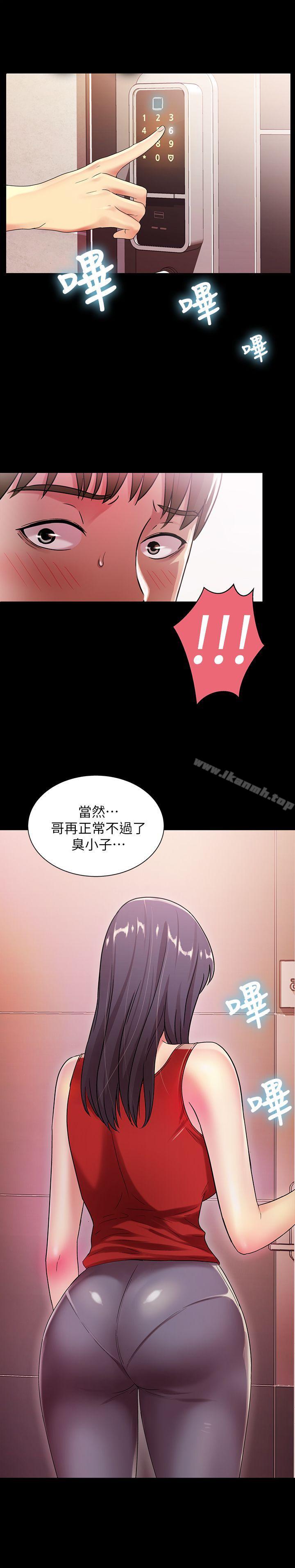 32P - 朋友, 女朋友